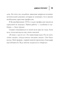 50 правил Джоан Роулинг — фото, картинка — 12