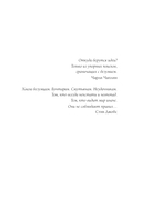 50 правил Джоан Роулинг — фото, картинка — 3