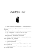 50 правил Джоан Роулинг — фото, картинка — 4