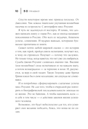 50 правил Джоан Роулинг — фото, картинка — 7