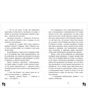 Леди-детектив Мод Уэст. Загадочное дело лорда Крейгбери — фото, картинка — 6