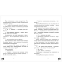 Леди-детектив Мод Уэст. Загадочное дело лорда Крейгбери — фото, картинка — 8