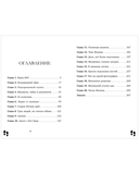 Леди-детектив Мод Уэст. Загадочное дело лорда Крейгбери — фото, картинка — 10