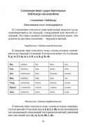Польская грамматика в таблицах и схемах — фото, картинка — 1