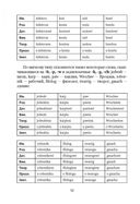 Польская грамматика в таблицах и схемах — фото, картинка — 2