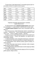 Польская грамматика в таблицах и схемах — фото, картинка — 3