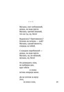 Время, бесстрашный художник — фото, картинка — 17