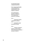 Время, бесстрашный художник — фото, картинка — 18