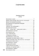 Время, бесстрашный художник — фото, картинка — 23