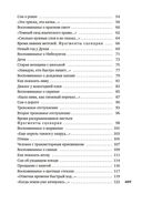 Время, бесстрашный художник — фото, картинка — 24