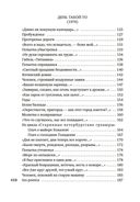 Время, бесстрашный художник — фото, картинка — 25