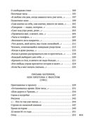 Время, бесстрашный художник — фото, картинка — 26