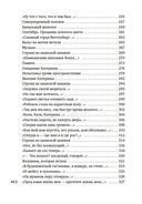 Время, бесстрашный художник — фото, картинка — 27