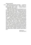 Время, бесстрашный художник — фото, картинка — 30