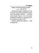 Физика — фото, картинка — 17