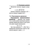 Физика — фото, картинка — 19