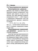 Физика — фото, картинка — 20