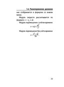 Физика — фото, картинка — 21