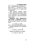 Физика — фото, картинка — 23