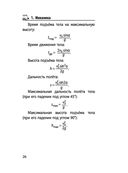 Физика — фото, картинка — 24