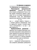 Физика — фото, картинка — 25