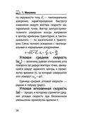 Физика — фото, картинка — 26