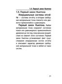 Физика — фото, картинка — 29