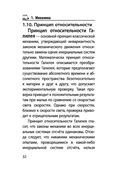 Физика — фото, картинка — 30