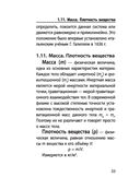 Физика — фото, картинка — 31