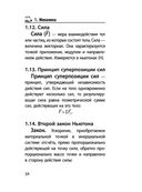 Физика — фото, картинка — 32