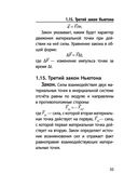 Физика — фото, картинка — 33