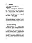 Физика — фото, картинка — 34