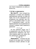 Физика — фото, картинка — 35