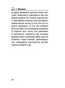 Физика — фото, картинка — 36