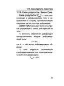 Физика — фото, картинка — 37