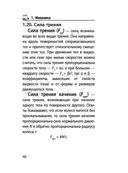 Физика — фото, картинка — 38