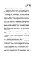 Человек за шкафом — фото, картинка — 18