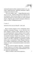 Человек за шкафом — фото, картинка — 36