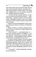 Бинокль для всевидящего ока — фото, картинка — 14