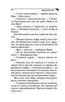 Бинокль для всевидящего ока — фото, картинка — 16