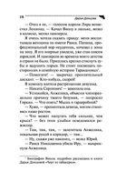 Бинокль для всевидящего ока — фото, картинка — 18