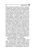 Бинокль для всевидящего ока — фото, картинка — 20