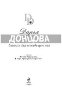 Бинокль для всевидящего ока — фото, картинка — 3