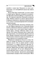 Бинокль для всевидящего ока — фото, картинка — 24