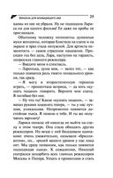 Бинокль для всевидящего ока — фото, картинка — 25