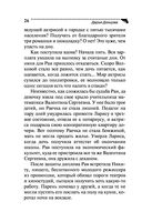 Бинокль для всевидящего ока — фото, картинка — 26