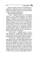 Бинокль для всевидящего ока — фото, картинка — 28