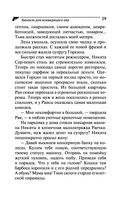 Бинокль для всевидящего ока — фото, картинка — 29