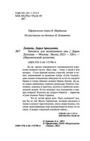 Бинокль для всевидящего ока — фото, картинка — 4