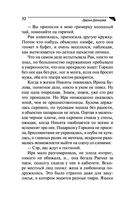 Бинокль для всевидящего ока — фото, картинка — 32